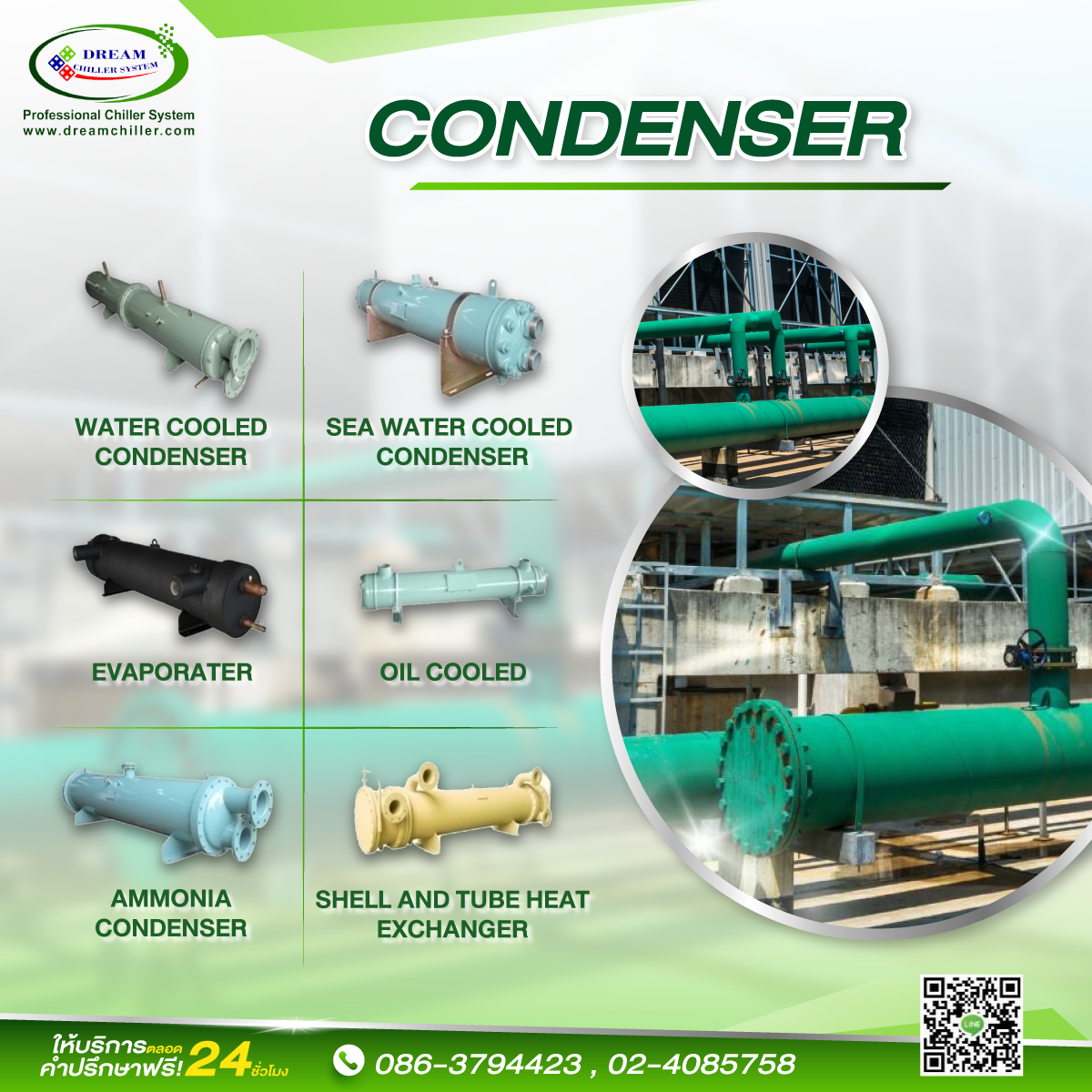 CONDENSER CONDENSER