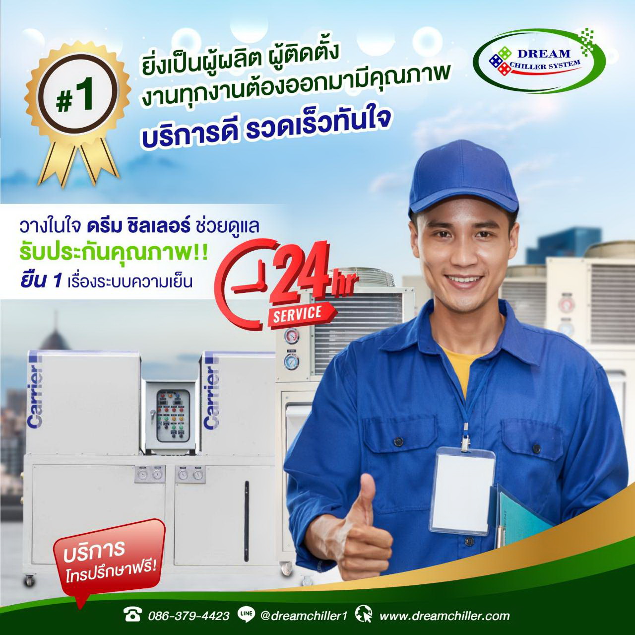 งานติดตั้ง