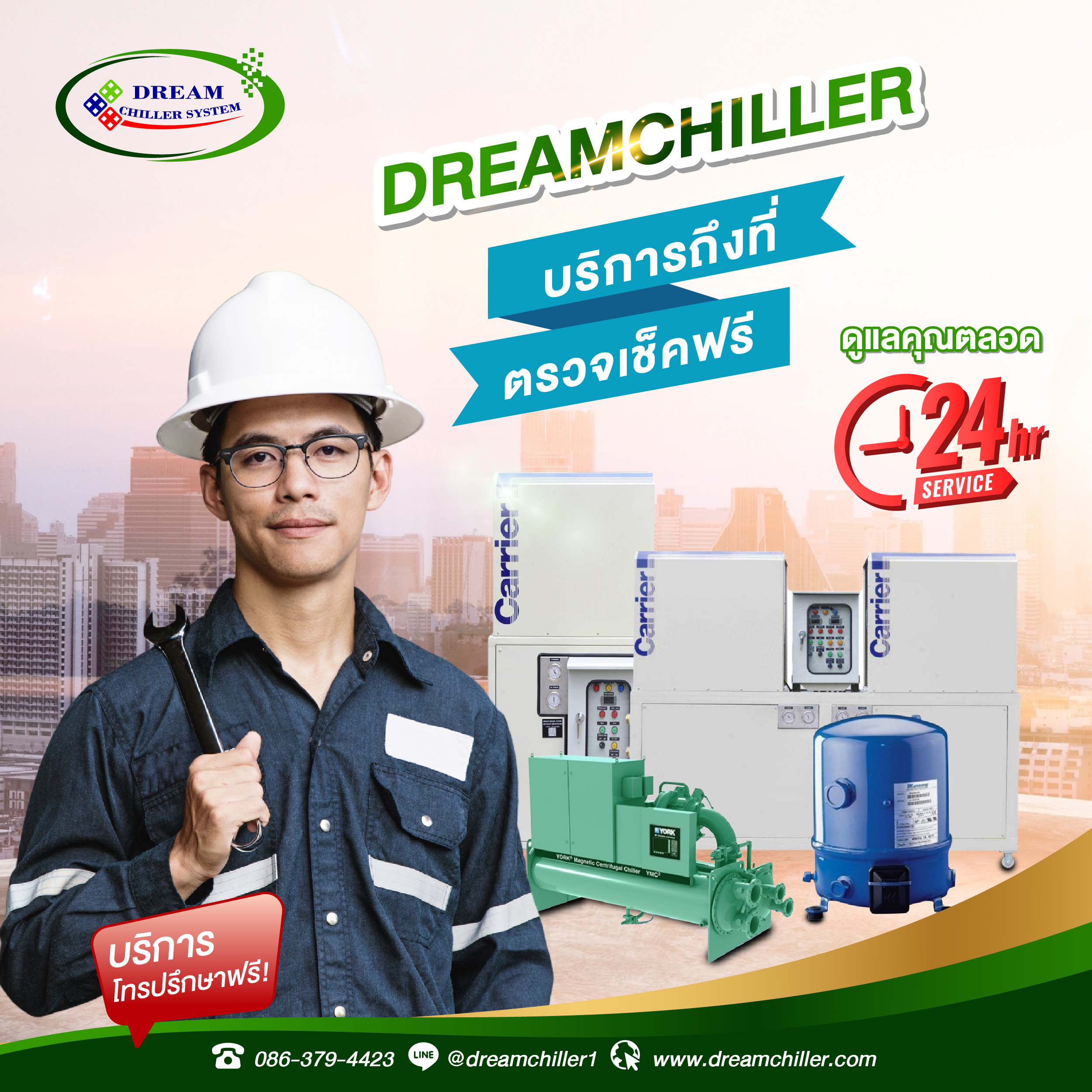 งานติดตั้ง