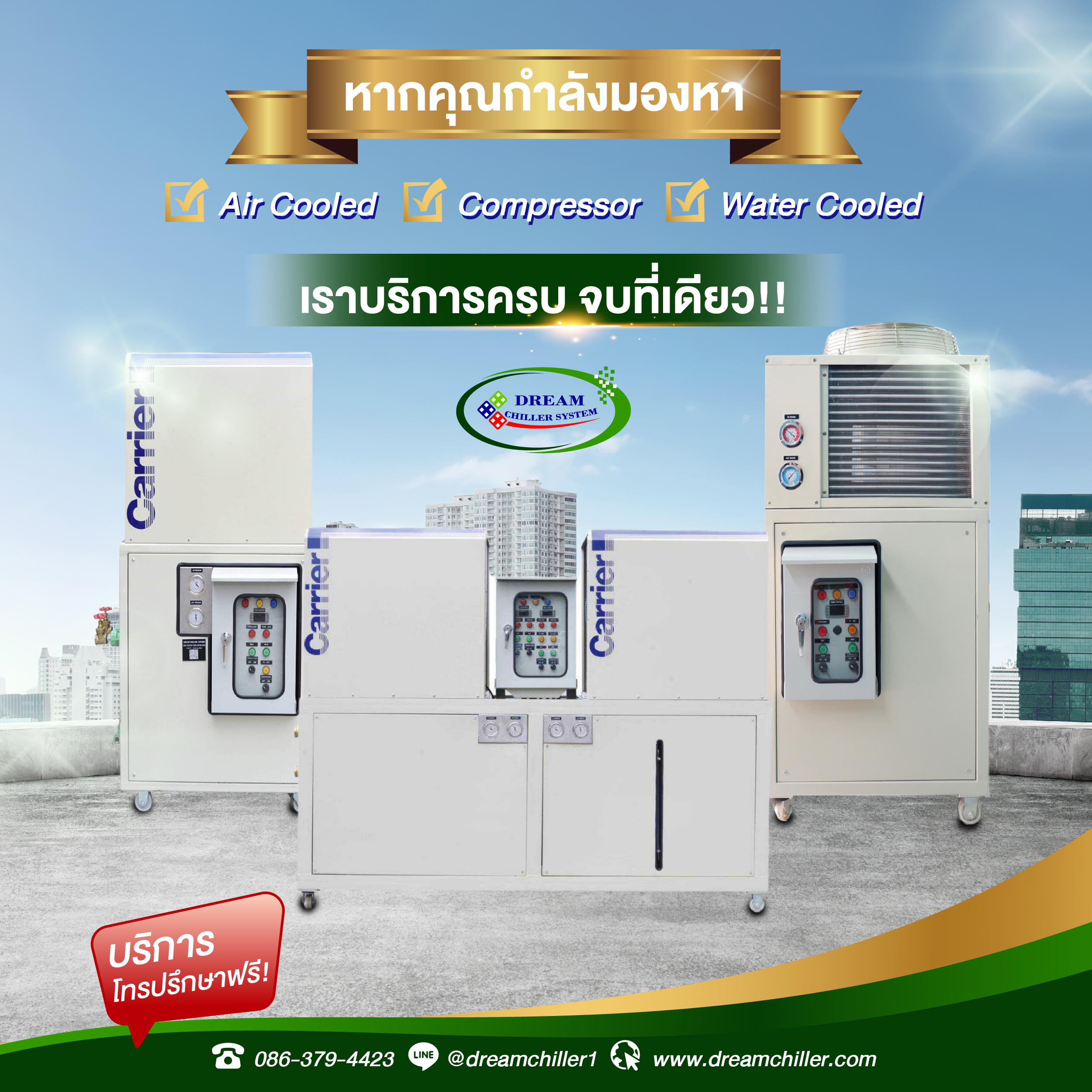 งานติดตั้ง