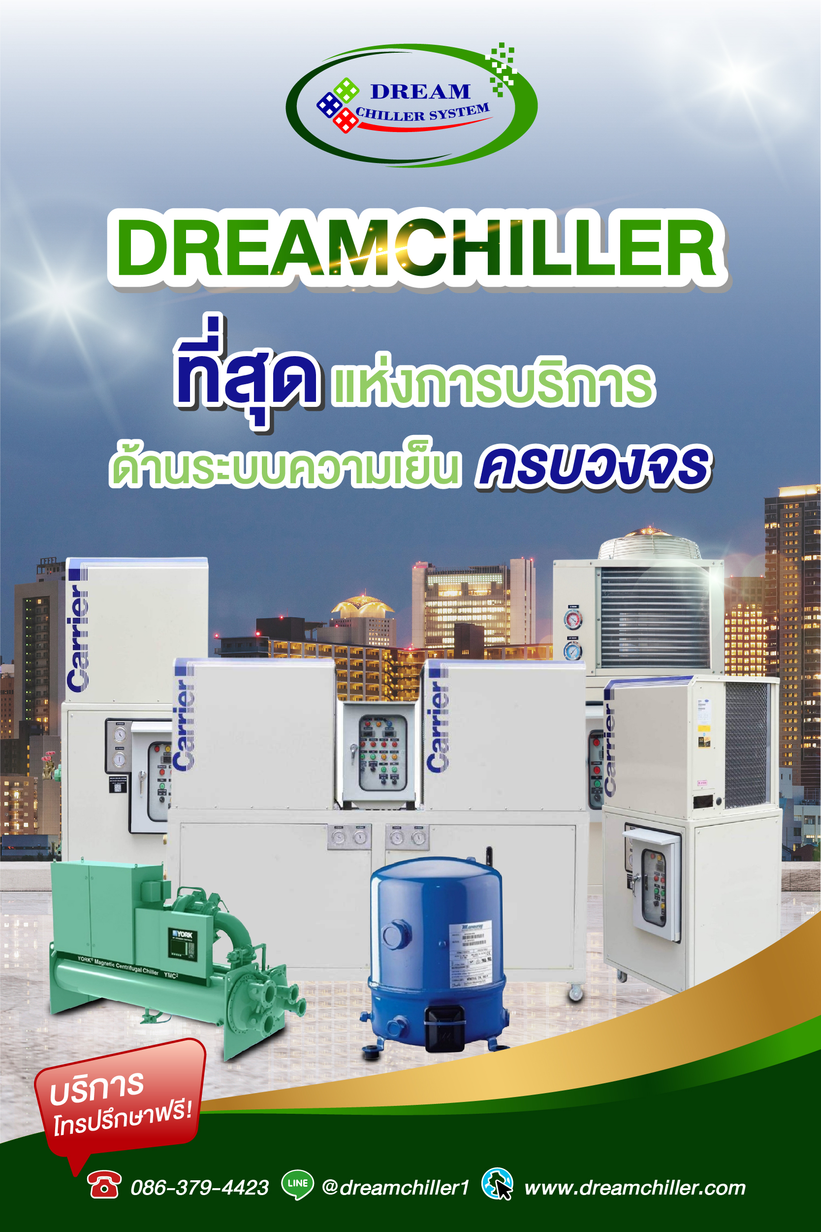 งานติดตั้ง